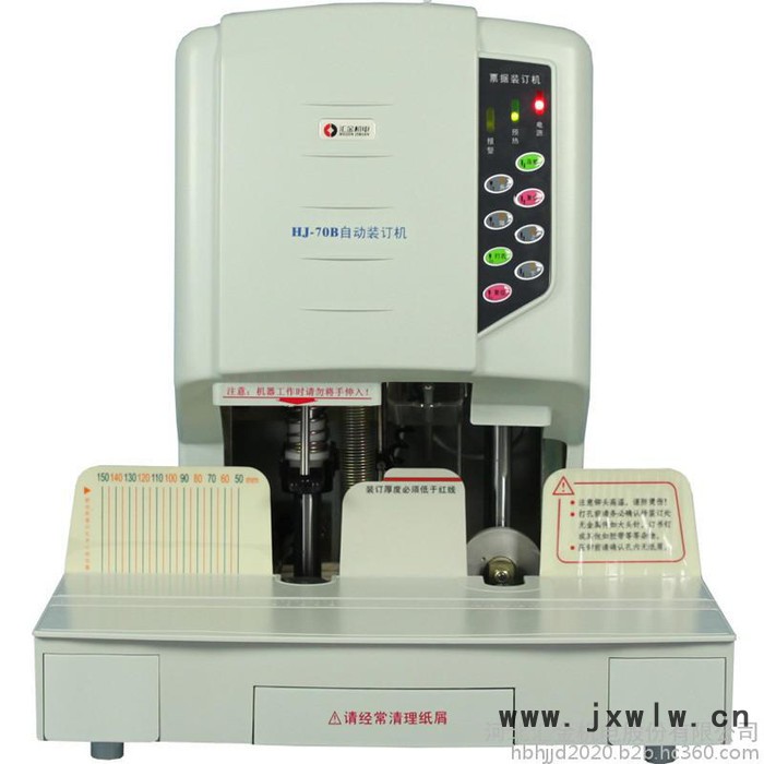 匯金HJ-70B財(cái)務(wù)裝訂機(jī) 電動(dòng)打孔機(jī)熱熔鉚管裝訂機(jī)會(huì)計(jì)憑證膠裝機(jī)