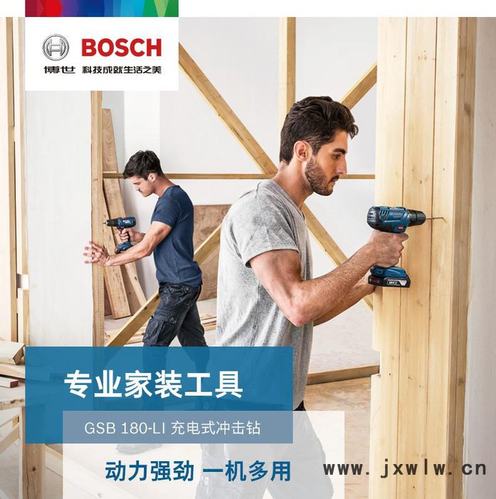 博世 18V沖擊鉆 電鉆 充電式手電鉆 電動(dòng)螺絲刀工具 GSB180-LI