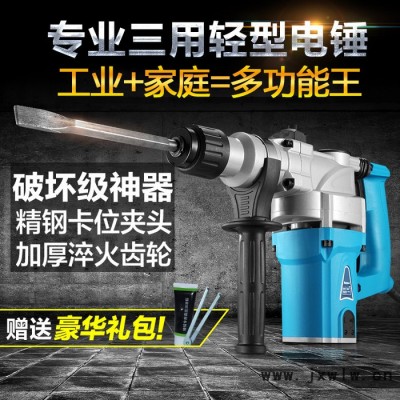 lomvum龍韻 電錘電鎬電鉆三功能 沖擊鉆多功能工業(yè)級(jí) 電錘