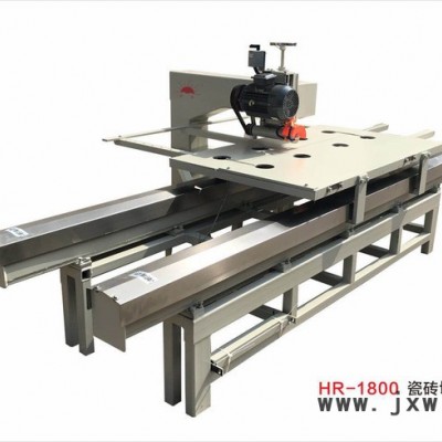 紅日HR-1800 全新款大板瓷磚切割機 手推切割機 瓷磚加工設(shè)備 價格優(yōu)惠