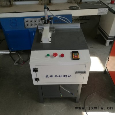 供應(yīng)福軍 裝飾條切割機(jī) T型U型銅鋁鑲嵌裝飾條切割機(jī) 45度V口切角機(jī)**。