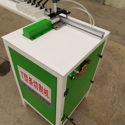 供應(yīng)T型U型條切割機(jī) 家具裝飾條切割機(jī)  銅鋁裝飾鑲嵌條切割機(jī) 全屋定制家具裝飾邊框裝飾切割機(jī)**。