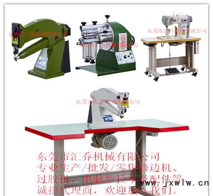 直銷內(nèi)里修邊機，大底削邊機