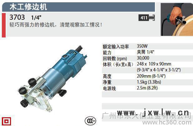 日本牧田牌木工修邊機 3703，makita