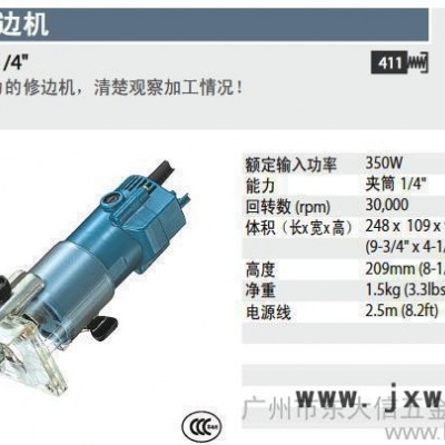 日本牧田牌木工修邊機 3703，makita