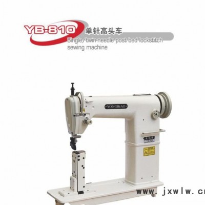 YB-810高頭車(chē)內(nèi)里修邊機(jī)羅拉車(chē) 拼縫車(chē)