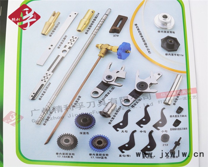 內(nèi)里修邊機(jī)圓刀 修邊機(jī)** 修邊機(jī)零部件大宇牌、詠龍牌、星鋼牌