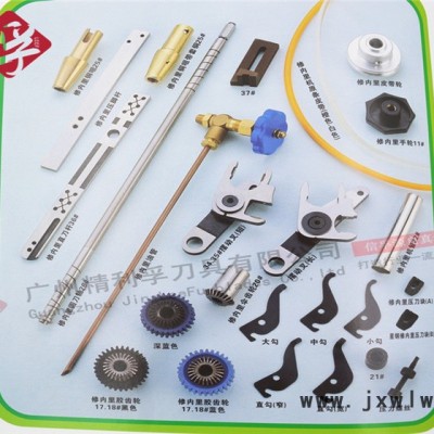 內(nèi)里修邊機(jī)圓刀 修邊機(jī)** 修邊機(jī)零部件大宇牌、詠龍牌、星鋼牌