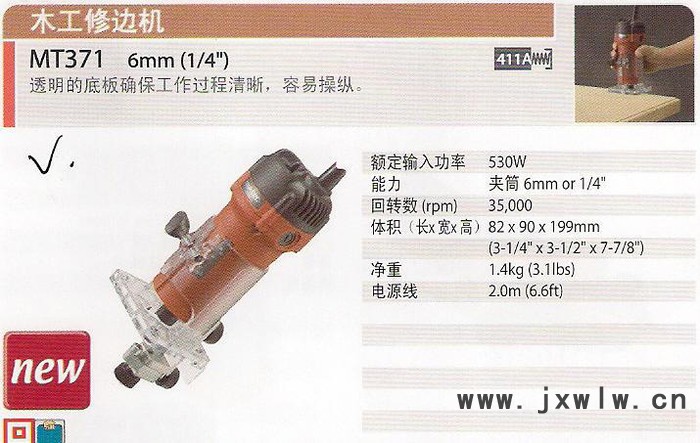 牧科電動工具 修邊機(jī)MT371，經(jīng)濟(jì)實惠家庭型