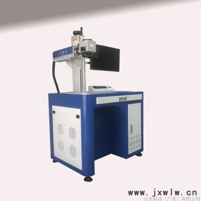 佛山激光打標(biāo)機(jī) 巖板激光打標(biāo)機(jī) 小光 銅質(zhì)把手激光打標(biāo)機(jī)廠家批發(fā)