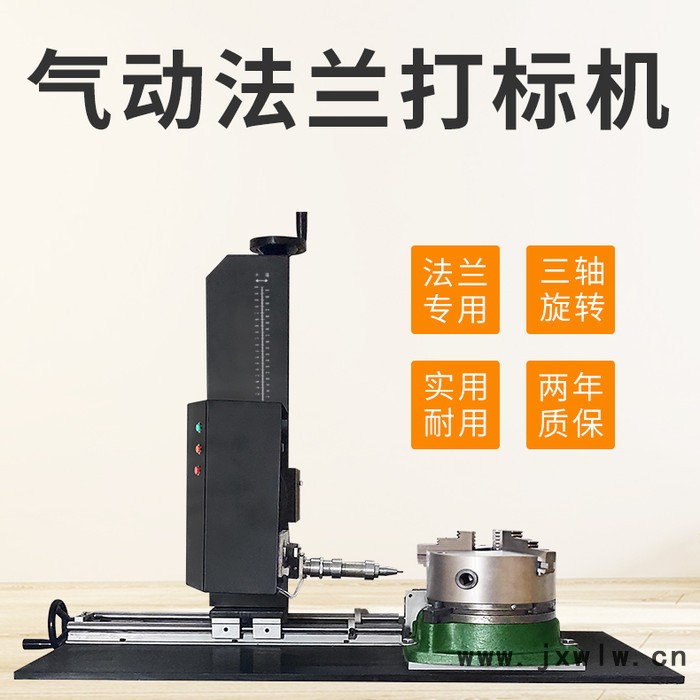 喜馬拉雅 廠家支持定制 法蘭打標(biāo)機(jī) 氣動法蘭打標(biāo)機(jī) 品質(zhì)保障
