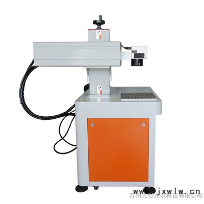 光谷光電SG-UV 激光雕刻機紫外激光打標機金屬銘牌鋁牌刻字機打碼鐳雕機激光打標機