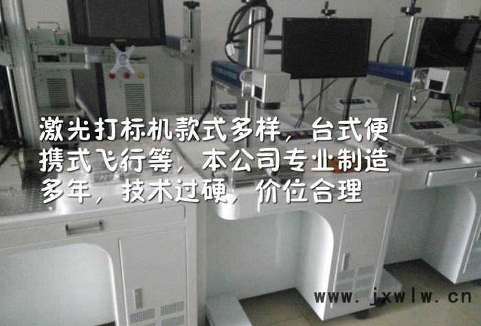 鋁制品打字，鋁牌打標(biāo)機，打碼機，商標(biāo)LOGO打字機，型批號編碼激光，ABS打字設(shè)備