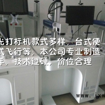 鋁制品打字，鋁牌打標(biāo)機，打碼機，商標(biāo)LOGO打字機，型批號編碼激光，ABS打字設(shè)備