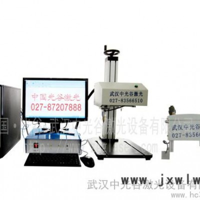供應(yīng)中光谷打標機打碼機焊接機壓印機刻字機