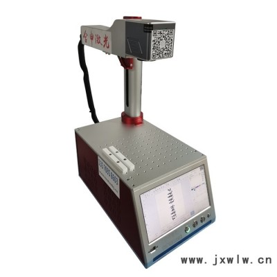 合申便攜式激光打標機 深圳20W光纖激光鐳射機生產(chǎn)廠家