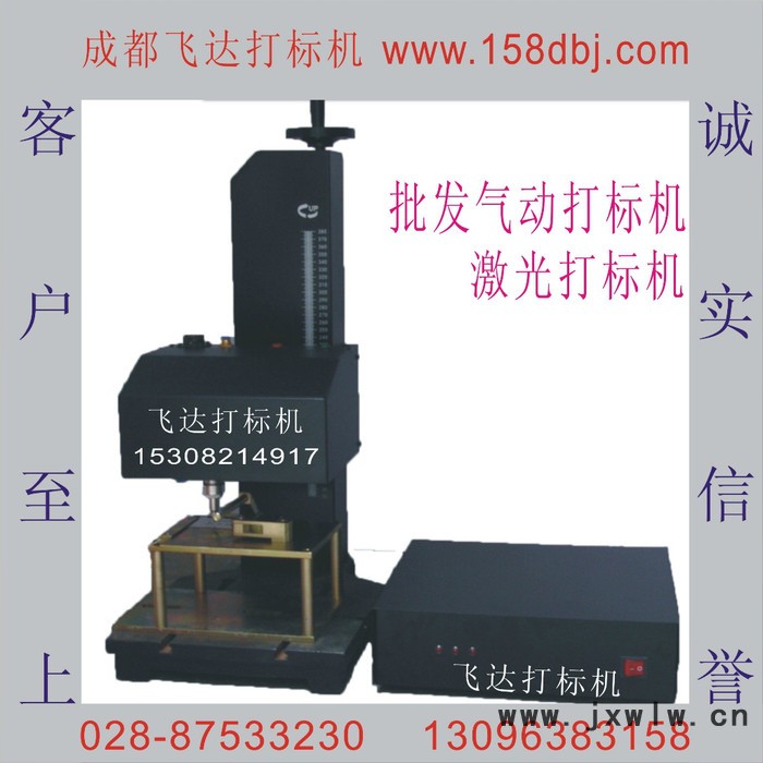 氣動打標(biāo)機FD-2打標(biāo)機 打標(biāo)機公司