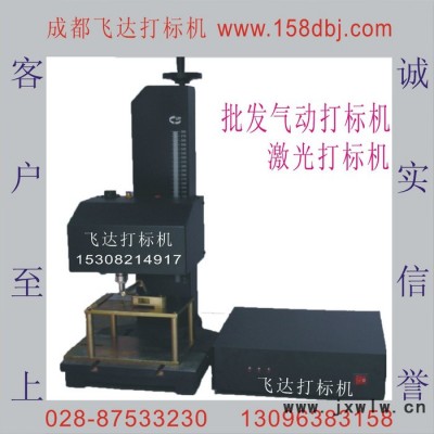 氣動打標(biāo)機FD-2打標(biāo)機 打標(biāo)機公司