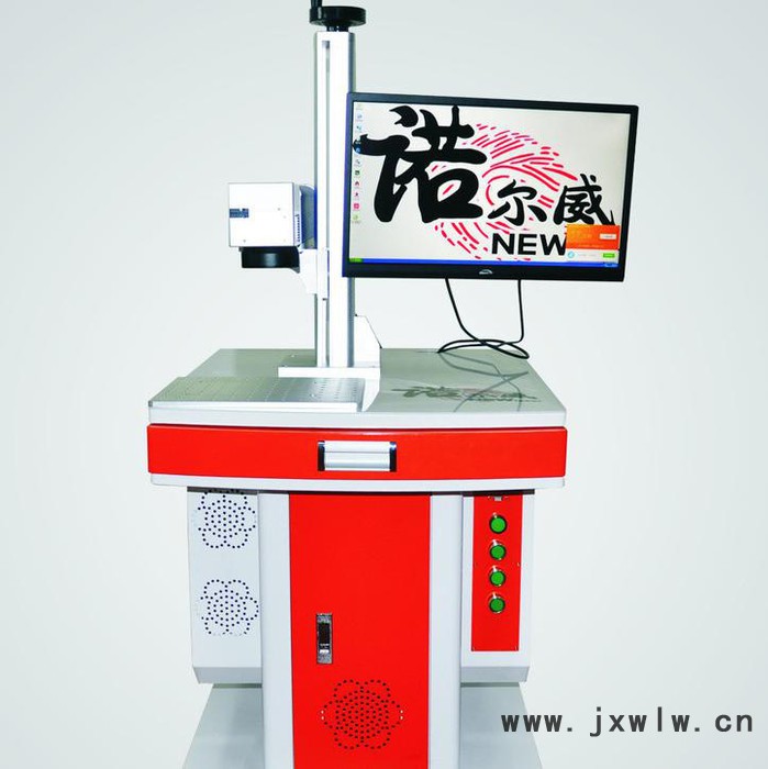 諾爾威激光打標(biāo)機(jī)鐳射機(jī)打碼機(jī)激光鐳雕機(jī)激光刻字機(jī)