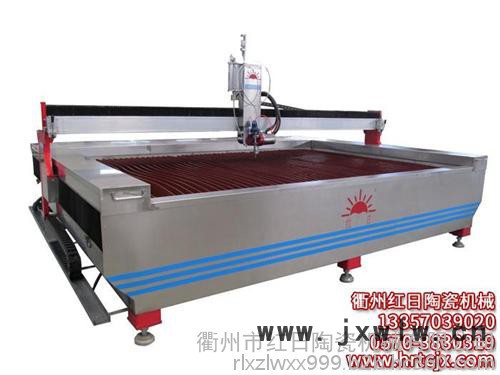 紅日陶機【品牌企業(yè)】(圖)_水刀切割機報價_水刀切割機