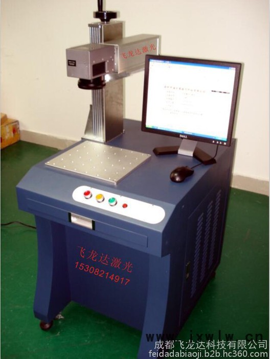 飛龍達(dá)打標(biāo)機FD-20 激光打標(biāo)機