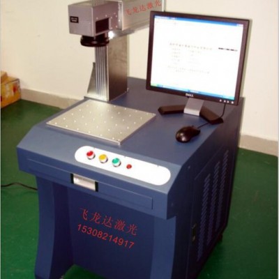 飛龍達(dá)打標(biāo)機FD-20 激光打標(biāo)機