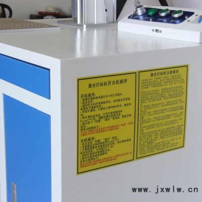 新天興業(yè)供應(yīng)50W高配（XT-50FB）光纖激光金屬打碼機(jī) 激光雕刻機(jī) 歡迎來電咨詢