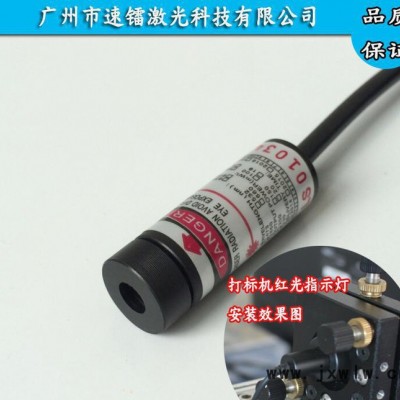 光纖激光打標機，co2激光打標機專用紅光點狀激光頭   打標