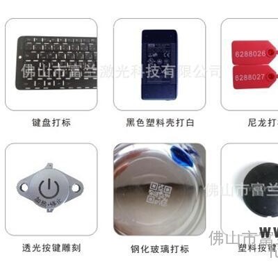 綠光激光打標(biāo)機-富蘭激光
