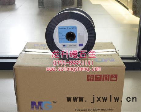 MG慢走絲黃銅線0.1，廠價慢走絲線切割專用電極絲/黃銅絲