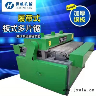 北京方木多片鋸 方木多片鋸廠家 圓木方木多片鋸 方木多片鋸 大口徑多片鋸 高出材多片鋸 圓木推臺鋸 木工雕刻機