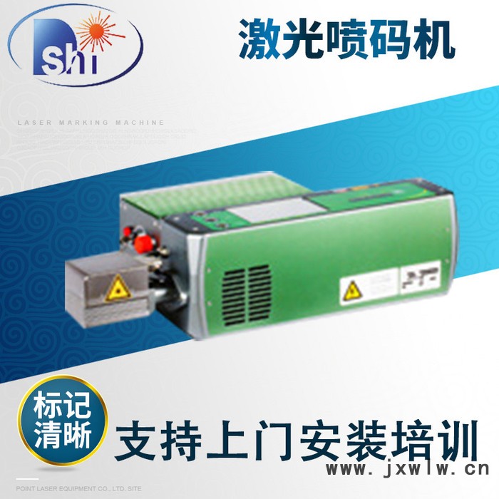 二氧化碳6110激光噴碼系統(tǒng)  高解析噴碼機 光纖激光打標(biāo)機