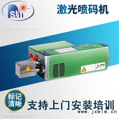 二氧化碳6110激光噴碼系統(tǒng)  高解析噴碼機 光纖激光打標(biāo)機