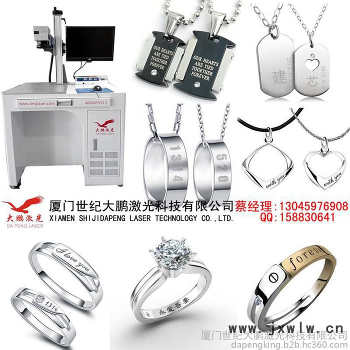 福建漳州激光打字商標(biāo)Logo激光打標(biāo)機(jī)、激光雕刻機(jī)廠家價(jià)格