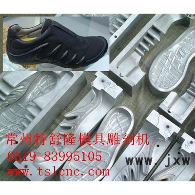 供應(yīng)特舒隆鞋模雕刻機，模具雕刻機廠家