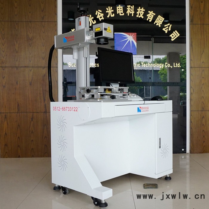 光谷光電SG-YLP20W光纖激光打標機銘牌鐳射機 金屬刻字手機殼激光雕刻機包郵