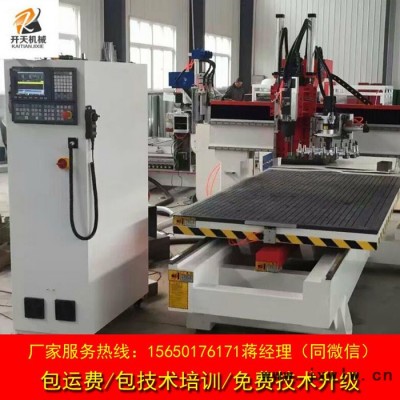 開天木工數(shù)控加工中心雕刻機KT-1325木工雕刻機 廣告雕刻機