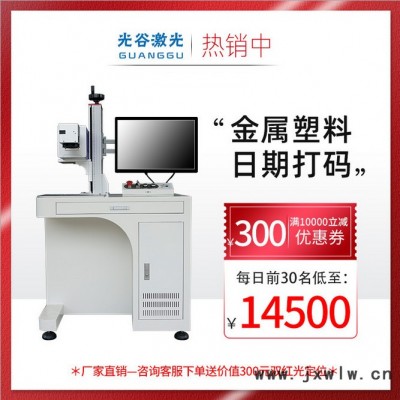 紫外激光打標機精密標刻玻璃餐具充電器雕刻激光打標機