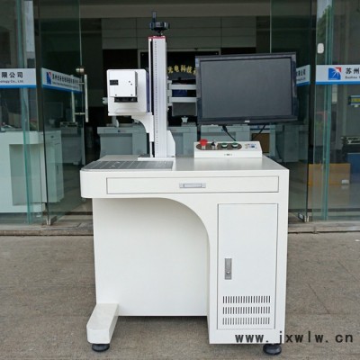 光谷光電光纖激光打標機金屬廣告刻字拆屏機激光雕刻機鐳射