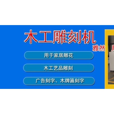 廣告雕刻機(jī)，墓碑雕刻機(jī)