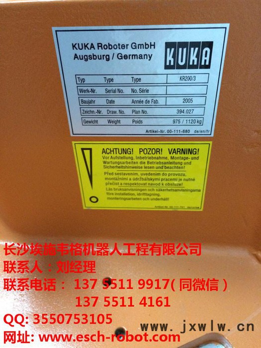 懷化市   二手庫卡等離子切割機器人