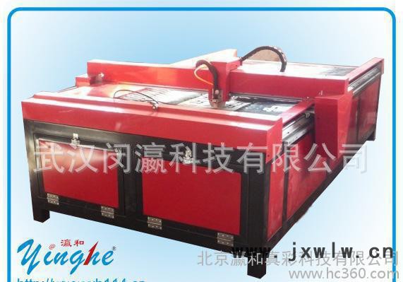 瀛和YH-1325等離子切割機(jī)，直銷免運(yùn)費(fèi)，上門安裝和培