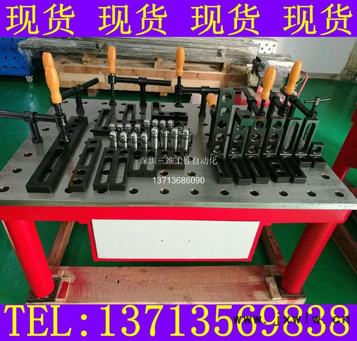 柔性組合夾具 焊接機器人夾具 焊接夾具汽車 汽車焊接設備 機器人焊接工裝 機器人焊接工裝夾具 焊接設備及工裝 工裝設備