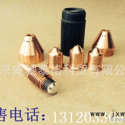 美國(guó)海寶等離子切割機(jī)配件、耗材、易損件保護(hù)帽220764
