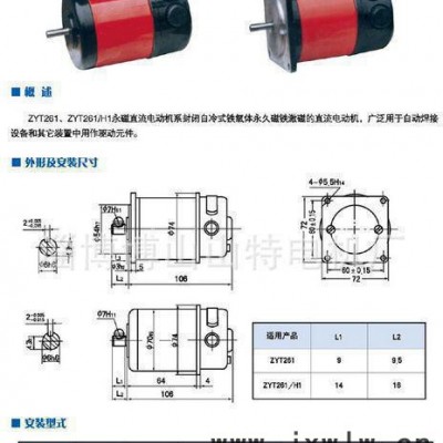直流電機，直流微型電機，焊接設(shè)備專用電機