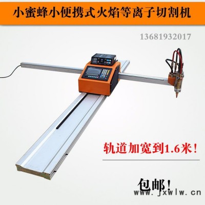 上海雙兵焊割設備五金數(shù)控空氣火焰等離子切割機重型便攜小便攜式鍍鋅板鋁板厚板薄板不銹鋼板方管小蜜蜂加工貨到付款包郵視頻教學