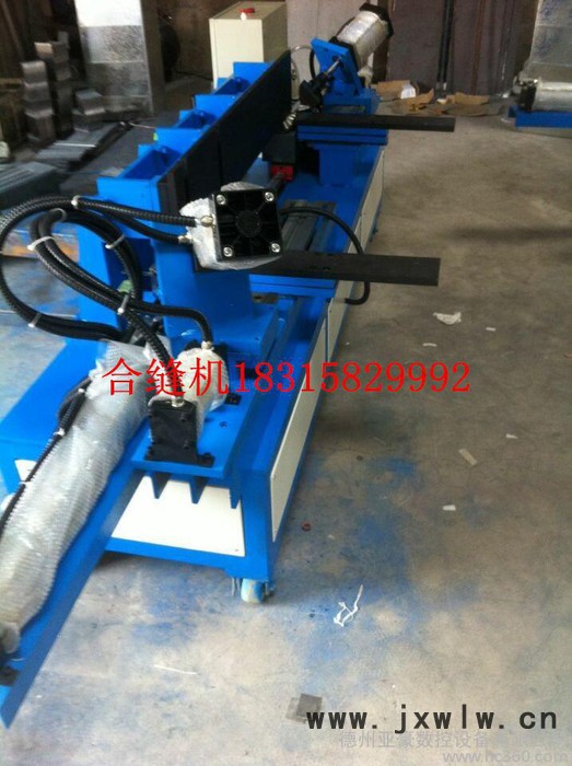 風(fēng)管氣動合縫機，通風(fēng)管道專業(yè)合縫機，等離子切割機，風(fēng)管液壓鉚釘機