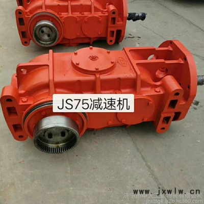 JS系列減速機(jī) 刮板機(jī)減速機(jī) 減速機(jī)**品牌
