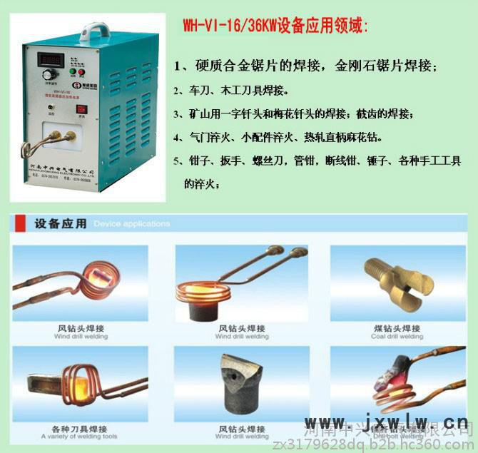 供應(yīng)車刀、刨刀、銑刀焊接設(shè)備