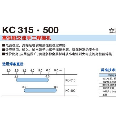OTC焊接設(shè)備-OTC電焊機(jī)-氣保焊機(jī)-氬弧焊機(jī)-OTC配件